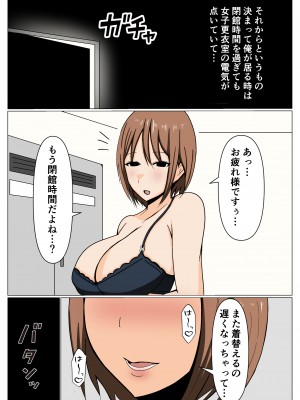 [おばすこソウル] ママさんバレーの居残りママさんと施設管理の僕が更衣室でばったり遭遇してしまった話。_27