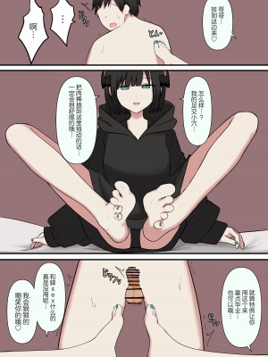 [顔印象零] M性感の小悪魔 [中国翻訳]_18