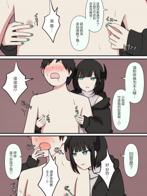 [顔印象零] M性感の小悪魔 [中国翻訳]_04