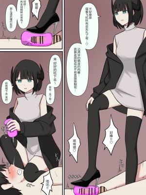 [顔印象零] M性感の小悪魔 [中国翻訳]_15
