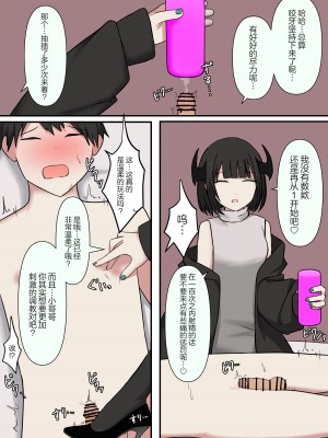 [顔印象零] M性感の小悪魔 [中国翻訳]_11