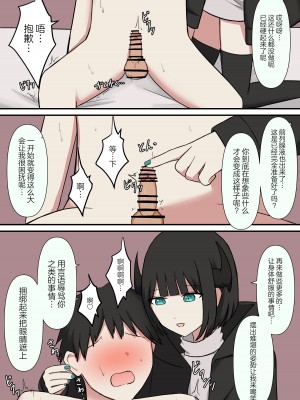 [顔印象零] M性感の小悪魔 [中国翻訳]_03