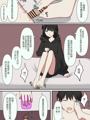 [顔印象零] M性感の小悪魔 [中国翻訳]_20