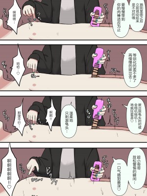 [顔印象零] M性感の小悪魔 [中国翻訳]_09