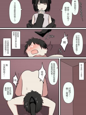 [顔印象零] M性感の小悪魔 [中国翻訳]_16