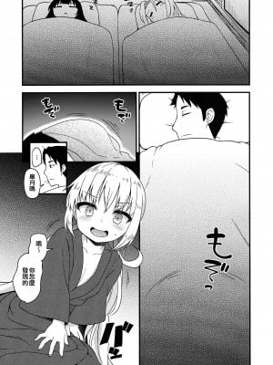 (C91) [忘らるる手紙 (びんせん)] 皐月と温浴 (艦隊これくしょん -艦これ-) [吸住没碎个人汉化]_13