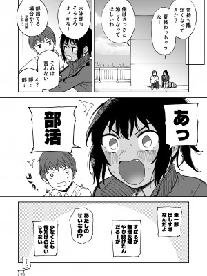 [サシミノワイフ (しでん)] アフターサマーバケーション - after summer vacation [DL版]_32