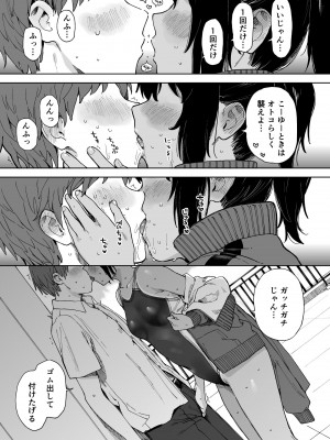 [サシミノワイフ (しでん)] アフターサマーバケーション - after summer vacation [DL版]_17