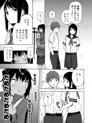 [サシミノワイフ (しでん)] アフターサマーバケーション - after summer vacation [DL版]_13