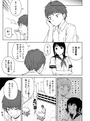[サシミノワイフ (しでん)] アフターサマーバケーション - after summer vacation [DL版]_11