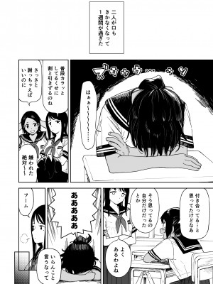 [サシミノワイフ (しでん)] アフターサマーバケーション - after summer vacation [DL版]_10