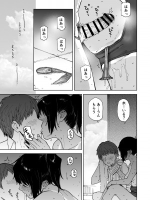 [サシミノワイフ (しでん)] アフターサマーバケーション - after summer vacation [DL版]_25