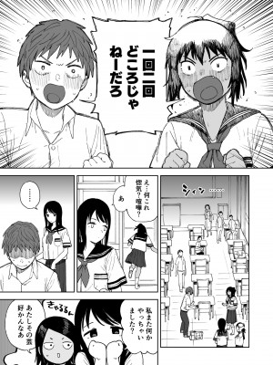 [サシミノワイフ (しでん)] アフターサマーバケーション - after summer vacation [DL版]_09