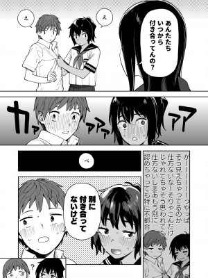 [サシミノワイフ (しでん)] アフターサマーバケーション - after summer vacation [DL版]_07
