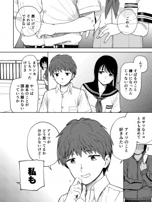 [サシミノワイフ (しでん)] アフターサマーバケーション - after summer vacation [DL版]_14