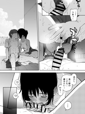 [サシミノワイフ (しでん)] アフターサマーバケーション - after summer vacation [DL版]_31