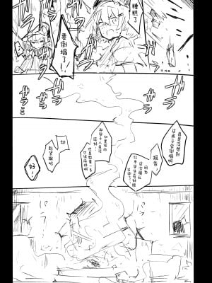 (清渓川で会いましょう2) [さつまいも畑 (ねっこ)] これはとあるキヴォトスのお話です。 (ブルーアーカイブ)｜这是某一个基沃托斯的故事。 [欶澜汉化组×碧蓝档案同人组]_027