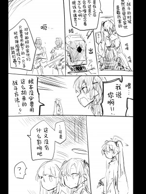 (清渓川で会いましょう2) [さつまいも畑 (ねっこ)] これはとあるキヴォトスのお話です。 (ブルーアーカイブ)｜这是某一个基沃托斯的故事。 [欶澜汉化组×碧蓝档案同人组]_101