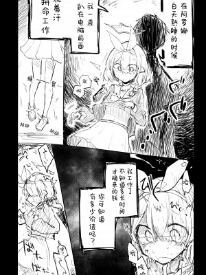 (清渓川で会いましょう2) [さつまいも畑 (ねっこ)] これはとあるキヴォトスのお話です。 (ブルーアーカイブ)｜这是某一个基沃托斯的故事。 [欶澜汉化组×碧蓝档案同人组]_092