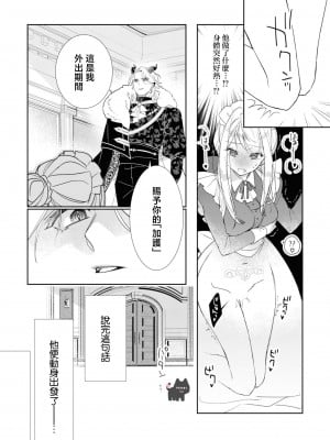 [むいこ ／ 銀鹿] 魔王様を甘やかし過ぎました [可可鲜奶屋汉化]_13