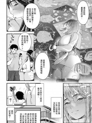 [どんだけい] 秘恋痴態 [中国翻译]_20