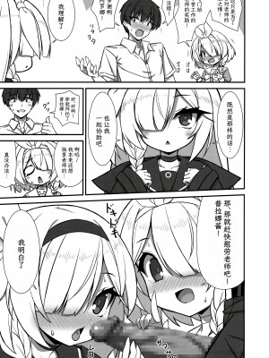 [天然石 (硯、MOMO)] そういうことですね (ブルーアーカイブ)｜就是这么一回事啊 [欶澜汉化组]_05