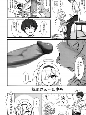 [天然石 (硯、MOMO)] そういうことですね (ブルーアーカイブ)｜就是这么一回事啊 [欶澜汉化组]_04