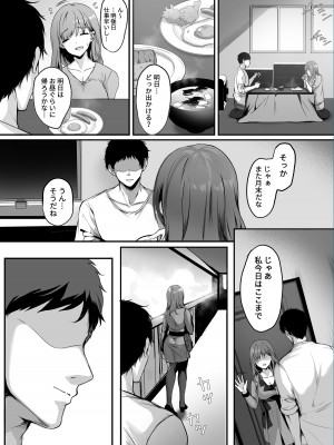[みっつまん (真冬)] ヌマル。_05