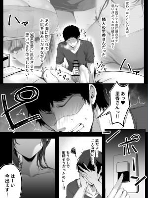 [みっつまん (真冬)] ヌマル。_12