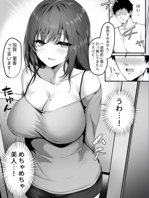 [みっつまん (真冬)] ヌマル。_07