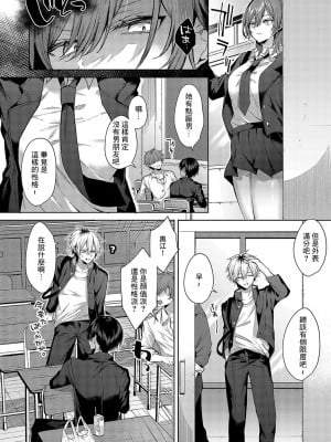 [めめゆ] オンリーラブズユードル - ] Only Loves you Doll [中国翻译]_02