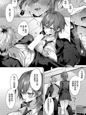 [めめゆ] オンリーラブズユードル - ] Only Loves you Doll [中国翻译]_18