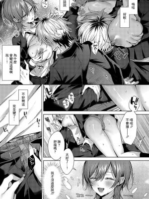 [めめゆ] オンリーラブズユードル - ] Only Loves you Doll [中国翻译]_13