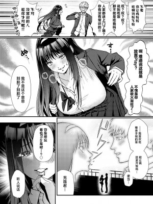 [眞空エマ] 清楚痴女ギミック (COMIC アンスリウム 2024年7月号) [死兆修会] [DL版]_03