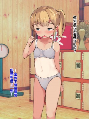 [ こどもとこども (いたちまき)] 「うちの娘をお願いします。」～公衆浴場の番台を継いだ俺が、昔なじみの村娘たちを大人にさせる～[中国翻訳]_078