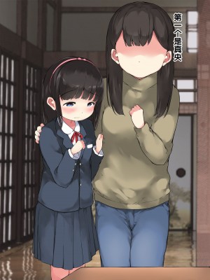 [ こどもとこども (いたちまき)] 「うちの娘をお願いします。」～公衆浴場の番台を継いだ俺が、昔なじみの村娘たちを大人にさせる～[中国翻訳]_007