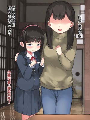 [ こどもとこども (いたちまき)] 「うちの娘をお願いします。」～公衆浴場の番台を継いだ俺が、昔なじみの村娘たちを大人にさせる～[中国翻訳]_013