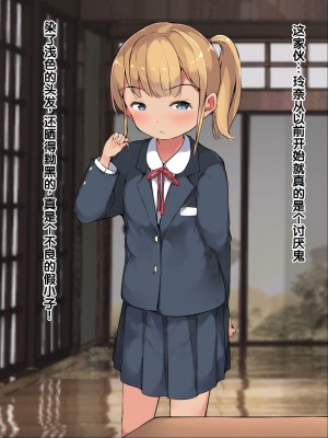 [ こどもとこども (いたちまき)] 「うちの娘をお願いします。」～公衆浴場の番台を継いだ俺が、昔なじみの村娘たちを大人にさせる～[中国翻訳]_074