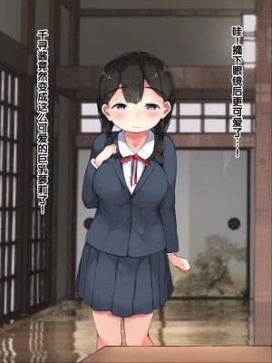 [ こどもとこども (いたちまき)] 「うちの娘をお願いします。」～公衆浴場の番台を継いだ俺が、昔なじみの村娘たちを大人にさせる～[中国翻訳]_130