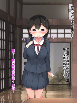 [ こどもとこども (いたちまき)] 「うちの娘をお願いします。」～公衆浴場の番台を継いだ俺が、昔なじみの村娘たちを大人にさせる～[中国翻訳]_131