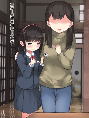 [ こどもとこども (いたちまき)] 「うちの娘をお願いします。」～公衆浴場の番台を継いだ俺が、昔なじみの村娘たちを大人にさせる～[中国翻訳]_012