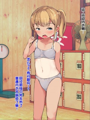 [ こどもとこども (いたちまき)] 「うちの娘をお願いします。」～公衆浴場の番台を継いだ俺が、昔なじみの村娘たちを大人にさせる～[中国翻訳]_076