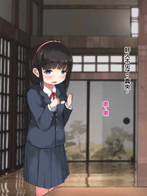 [ こどもとこども (いたちまき)] 「うちの娘をお願いします。」～公衆浴場の番台を継いだ俺が、昔なじみの村娘たちを大人にさせる～[中国翻訳]_014