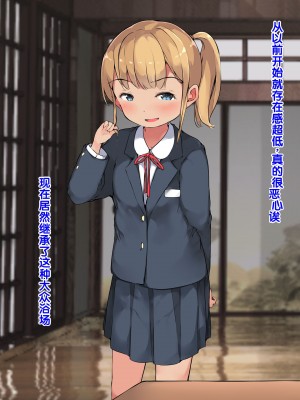 [ こどもとこども (いたちまき)] 「うちの娘をお願いします。」～公衆浴場の番台を継いだ俺が、昔なじみの村娘たちを大人にさせる～[中国翻訳]_073