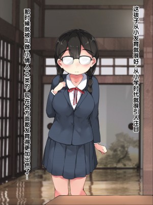 [ こどもとこども (いたちまき)] 「うちの娘をお願いします。」～公衆浴場の番台を継いだ俺が、昔なじみの村娘たちを大人にさせる～[中国翻訳]_128