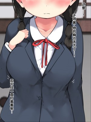 [ こどもとこども (いたちまき)] 「うちの娘をお願いします。」～公衆浴場の番台を継いだ俺が、昔なじみの村娘たちを大人にさせる～[中国翻訳]_127