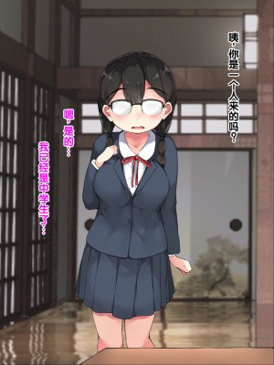[ こどもとこども (いたちまき)] 「うちの娘をお願いします。」～公衆浴場の番台を継いだ俺が、昔なじみの村娘たちを大人にさせる～[中国翻訳]_126