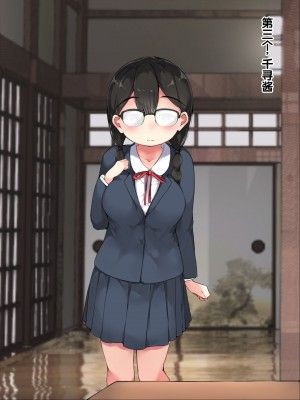 [ こどもとこども (いたちまき)] 「うちの娘をお願いします。」～公衆浴場の番台を継いだ俺が、昔なじみの村娘たちを大人にさせる～[中国翻訳]_125