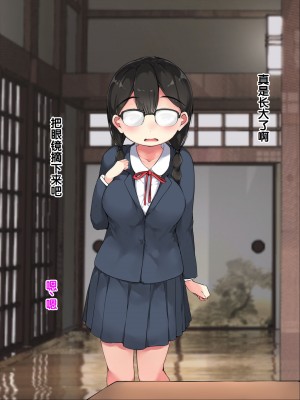 [ こどもとこども (いたちまき)] 「うちの娘をお願いします。」～公衆浴場の番台を継いだ俺が、昔なじみの村娘たちを大人にさせる～[中国翻訳]_129