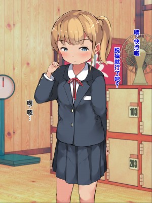 [ こどもとこども (いたちまき)] 「うちの娘をお願いします。」～公衆浴場の番台を継いだ俺が、昔なじみの村娘たちを大人にさせる～[中国翻訳]_075
